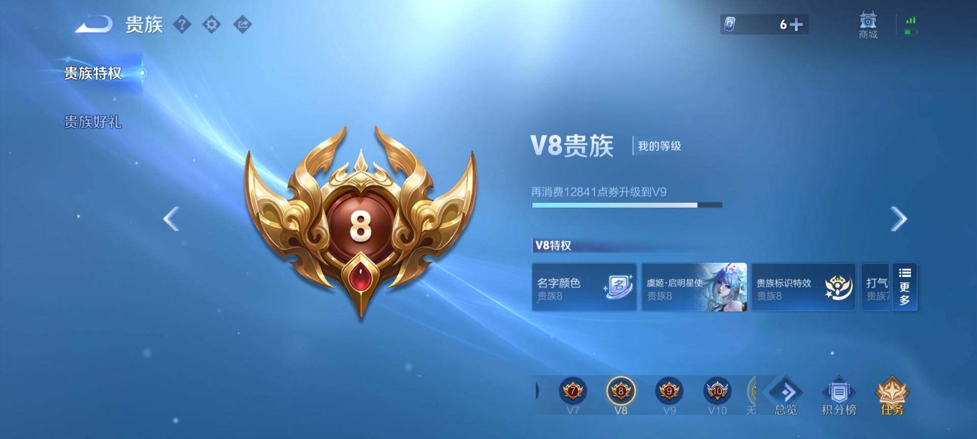 WZQM4220350王者荣耀账号详情图13