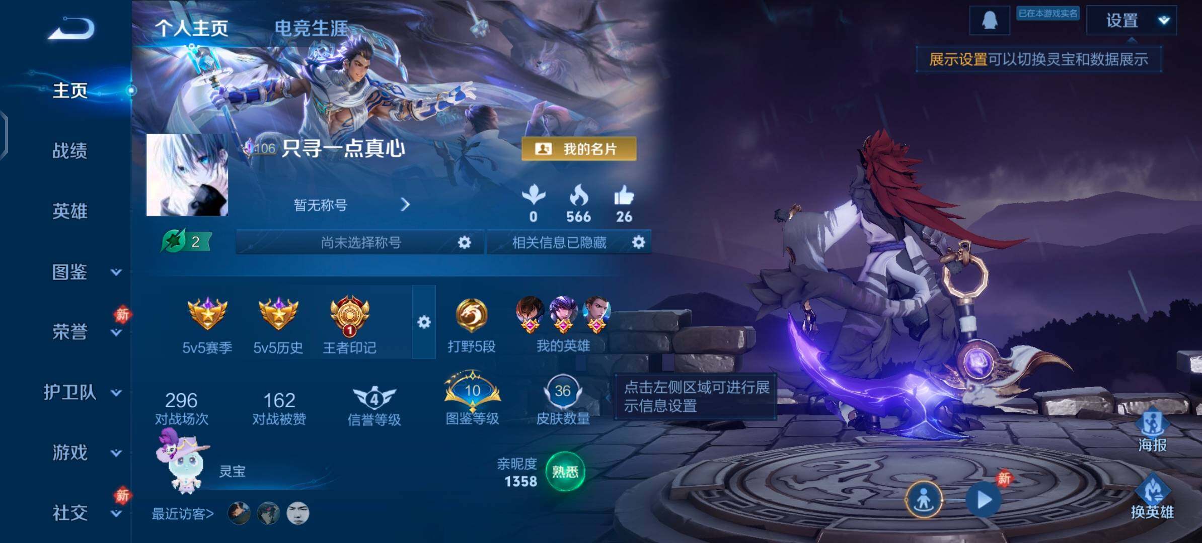 WZLX4226011王者荣耀账号详情图2