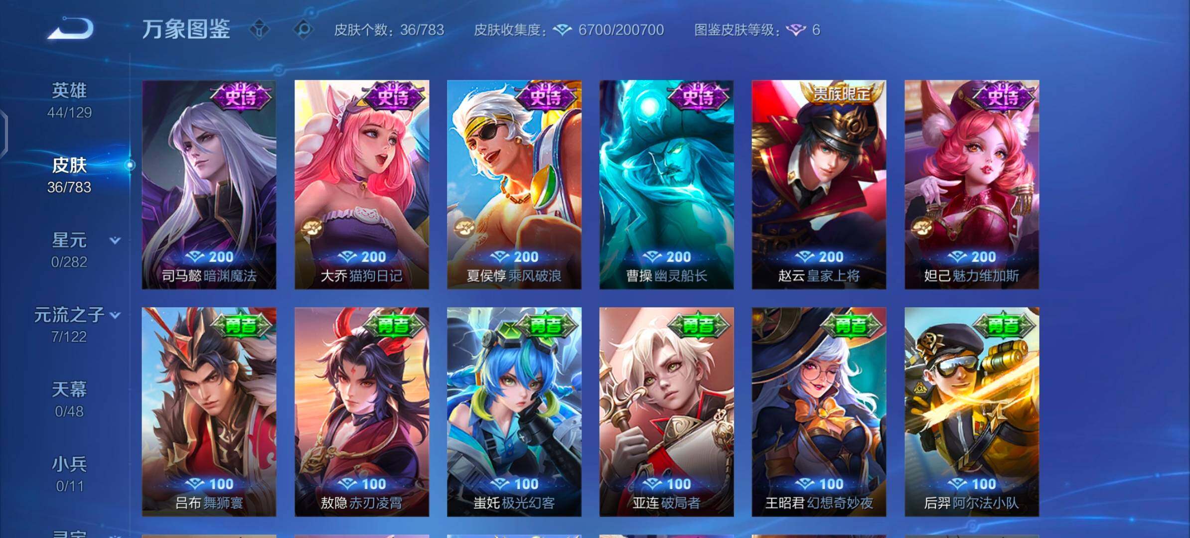 WZLX4226011王者荣耀账号详情图7