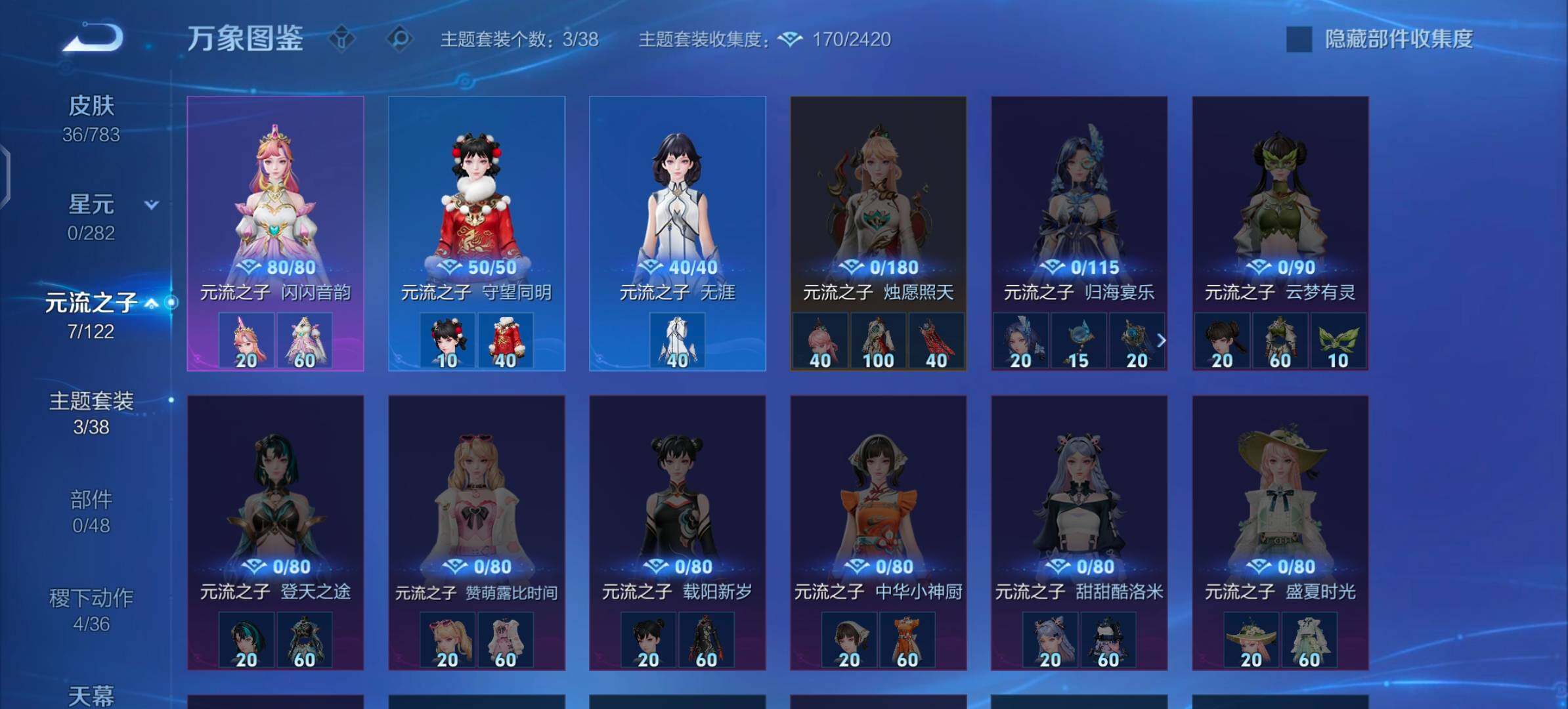 WZLX4226011王者荣耀账号详情图9