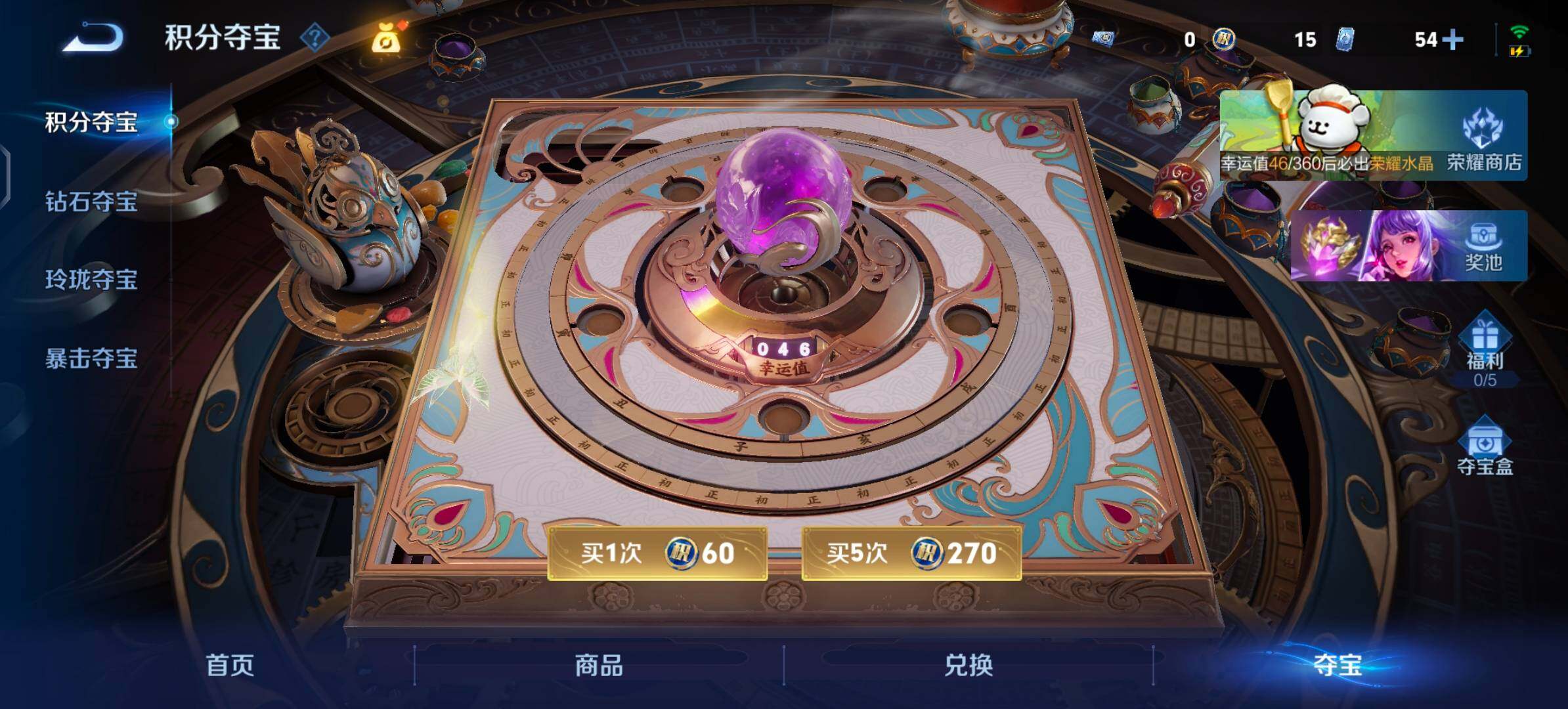 WZLX4226011王者荣耀账号详情图12