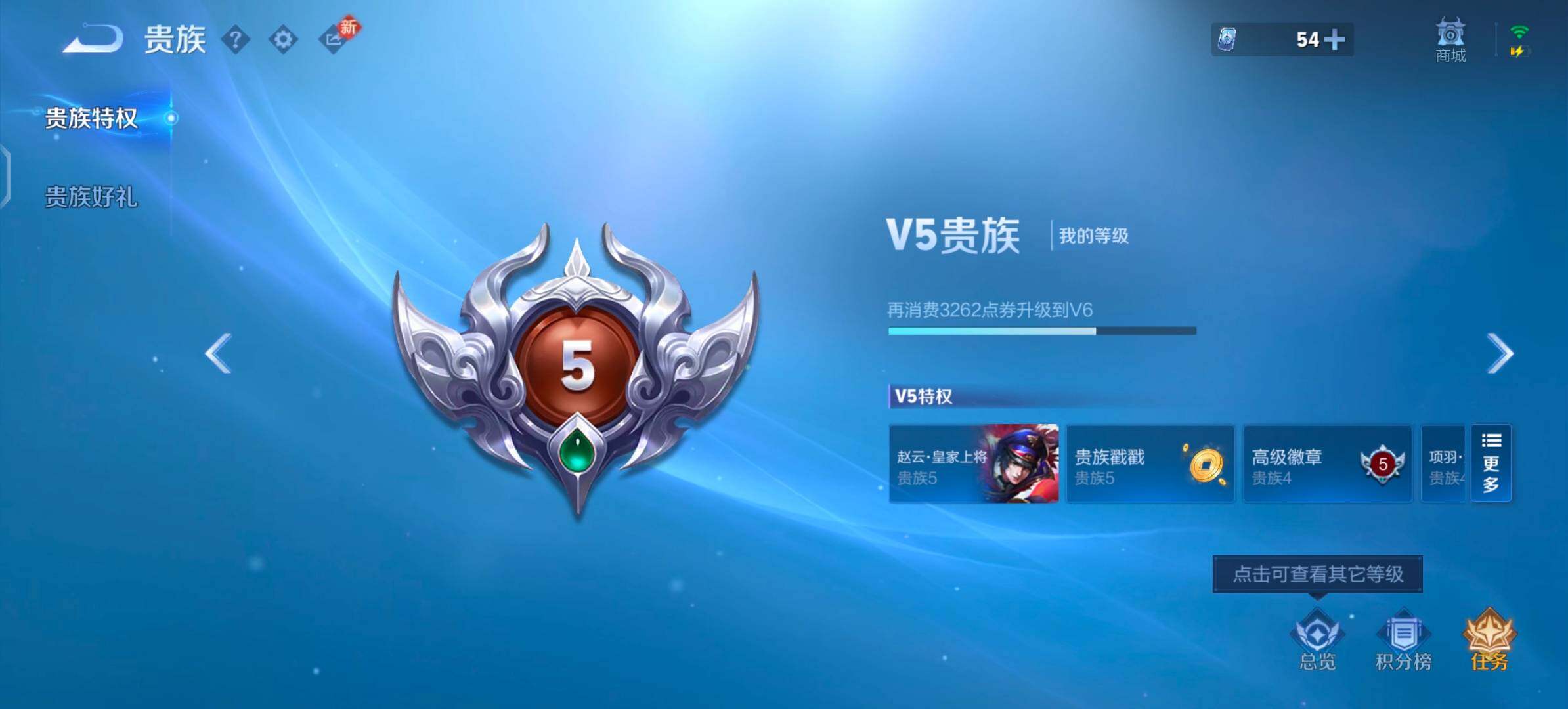 WZLX4226011王者荣耀账号详情图14