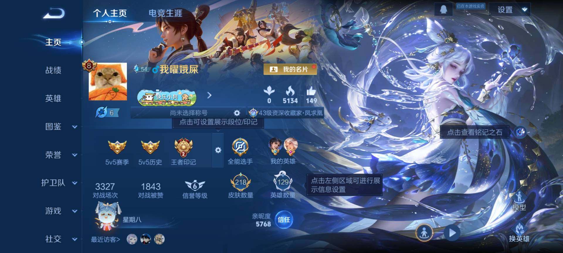 WZQM4220358王者荣耀账号详情图3