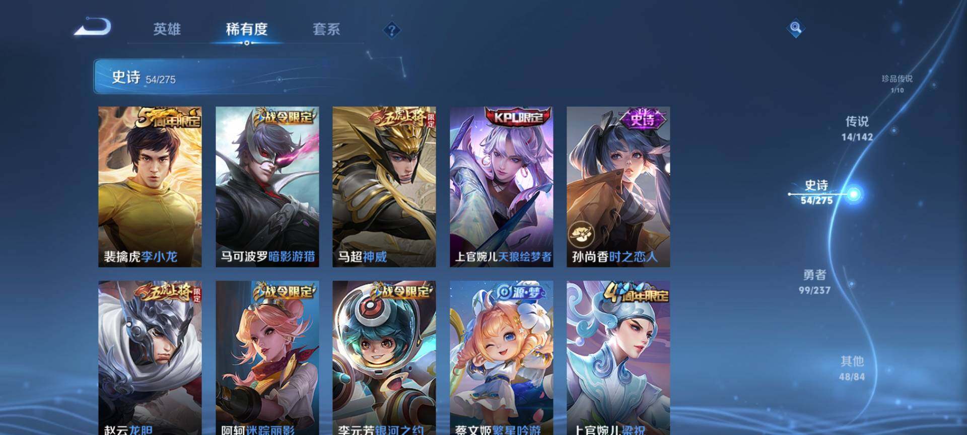 WZQM4220358王者荣耀账号详情图10