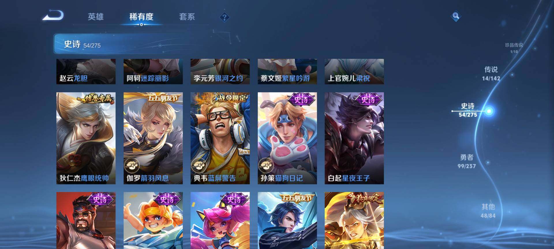 WZQM4220358王者荣耀账号详情图11