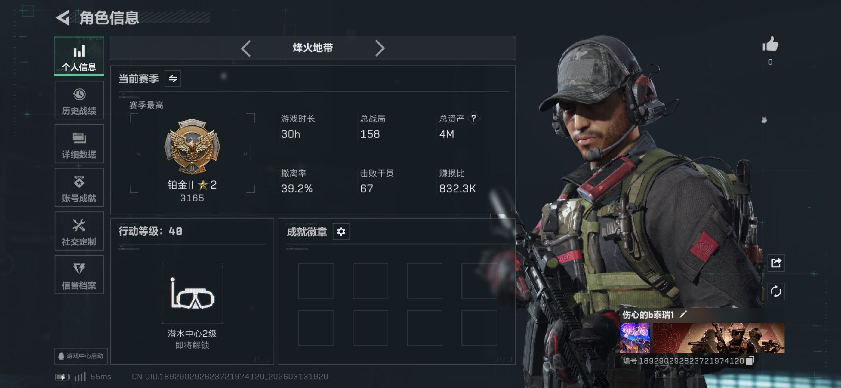 SJZCMW470394三角洲行动账号详情图3