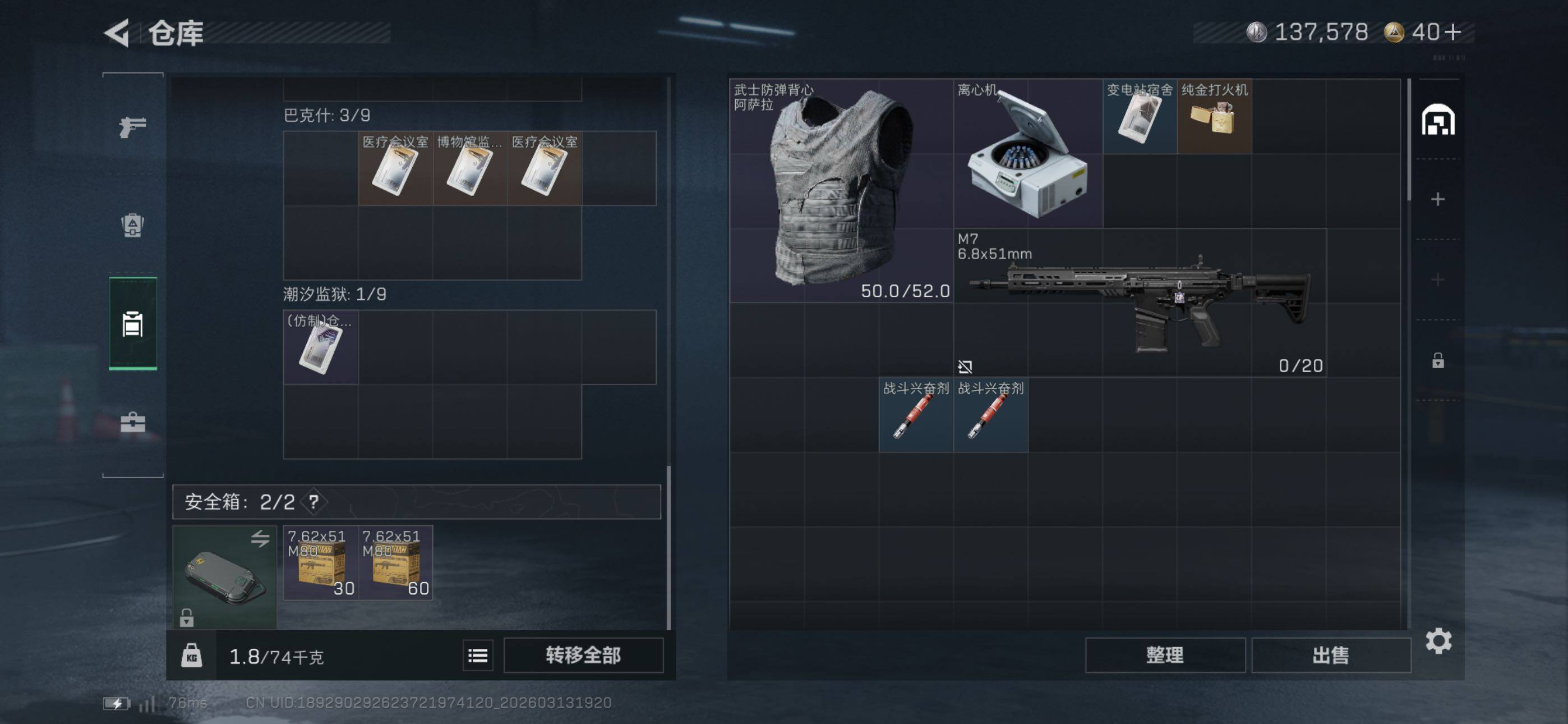 SJZCMW470394三角洲行动账号详情图6