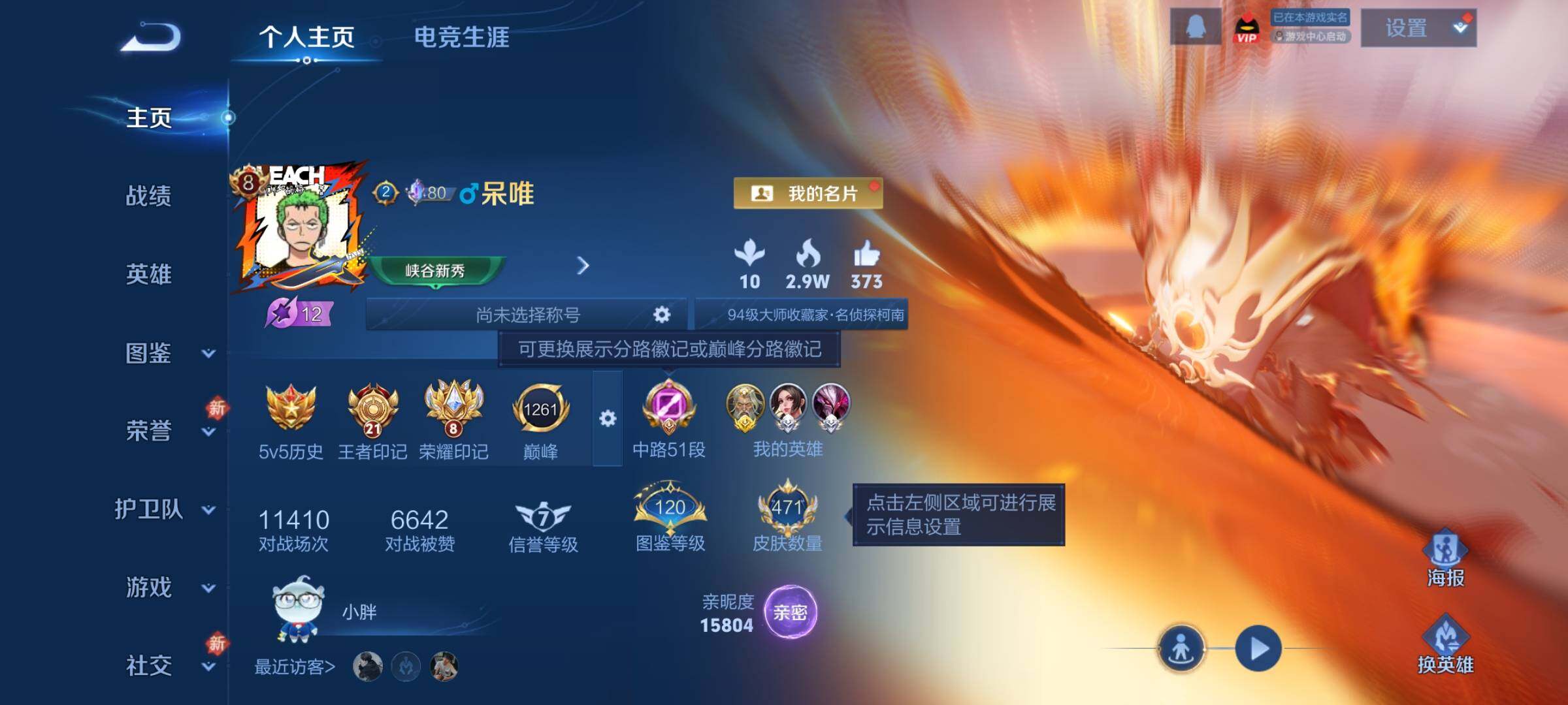 WZLX4226049王者荣耀账号详情图2