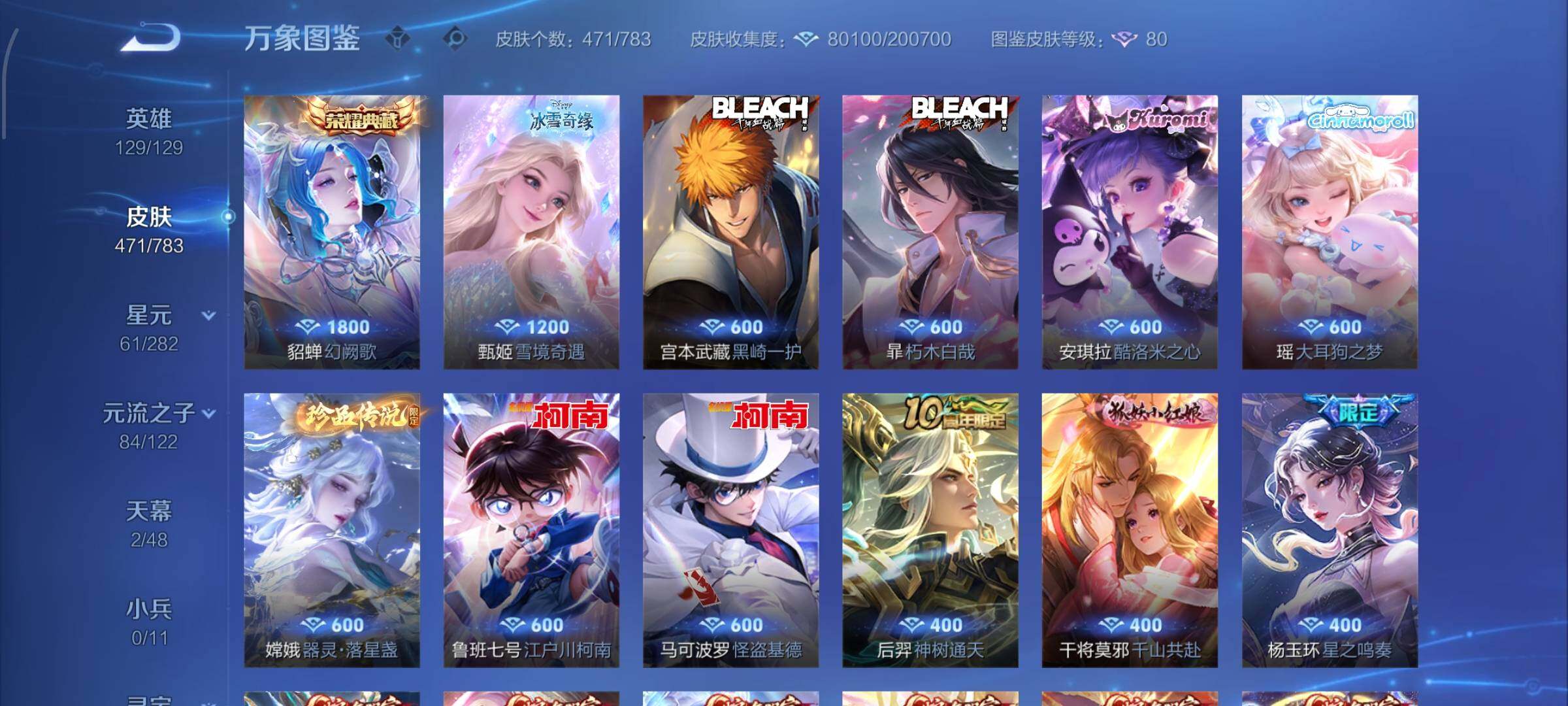 WZLX4226049王者荣耀账号详情图6