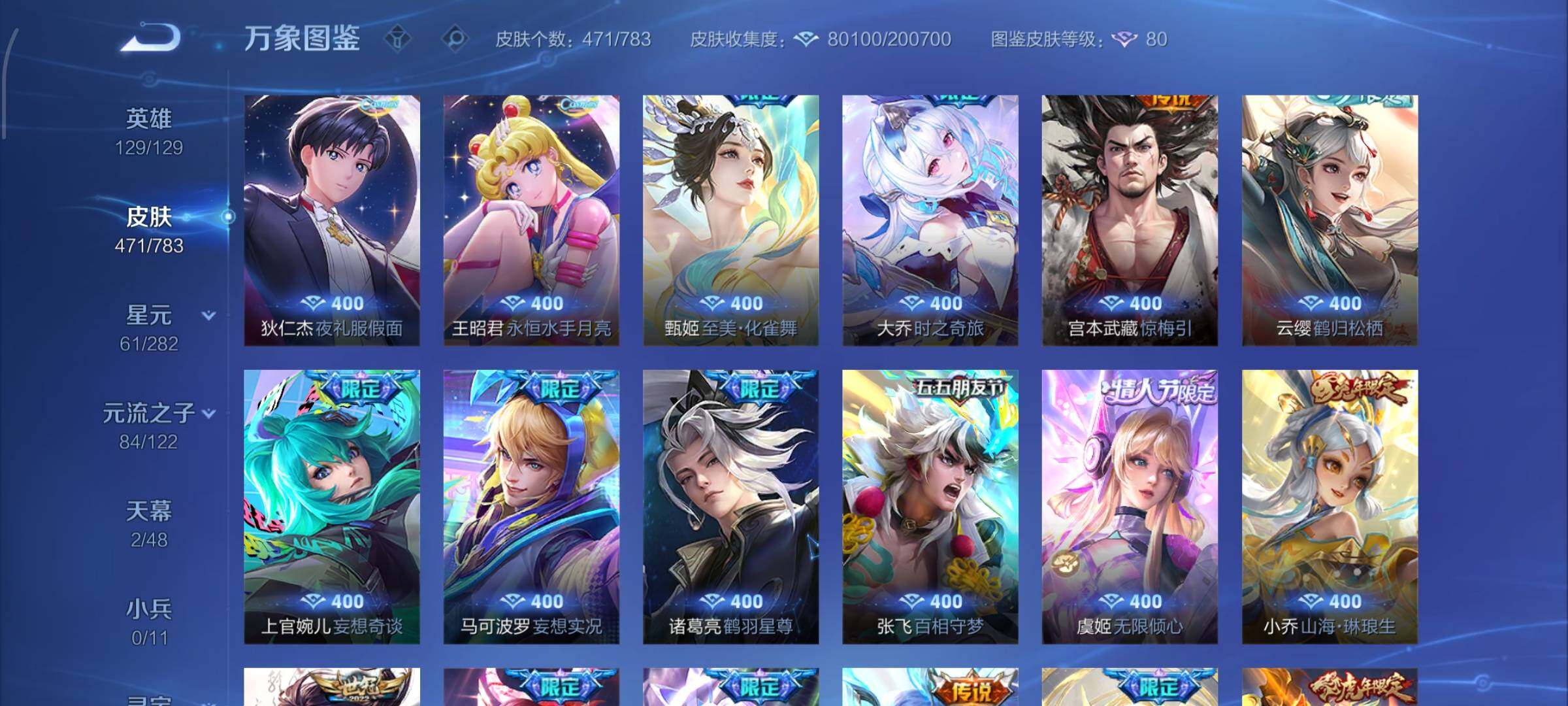 WZLX4226049王者荣耀账号详情图8