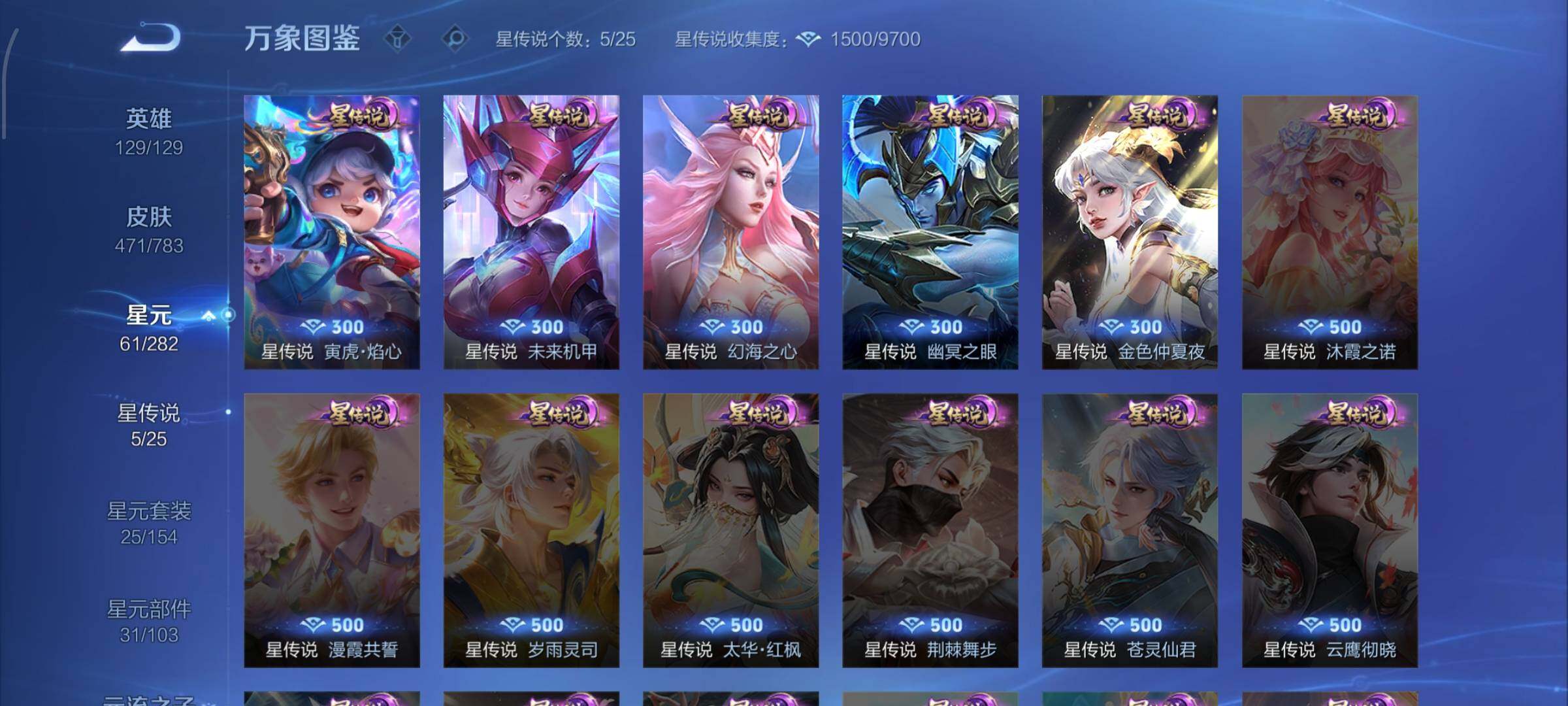 WZLX4226049王者荣耀账号详情图11