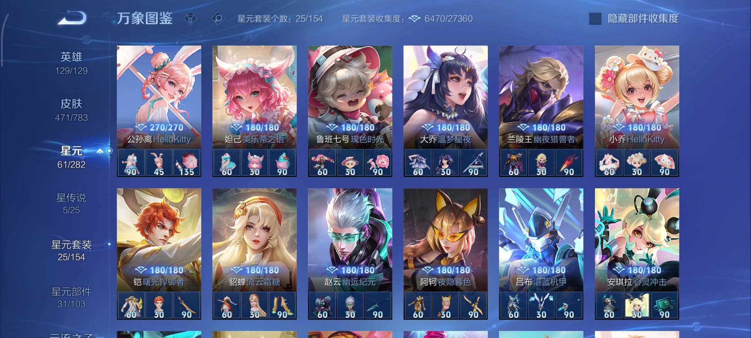 WZLX4226049王者荣耀账号详情图12