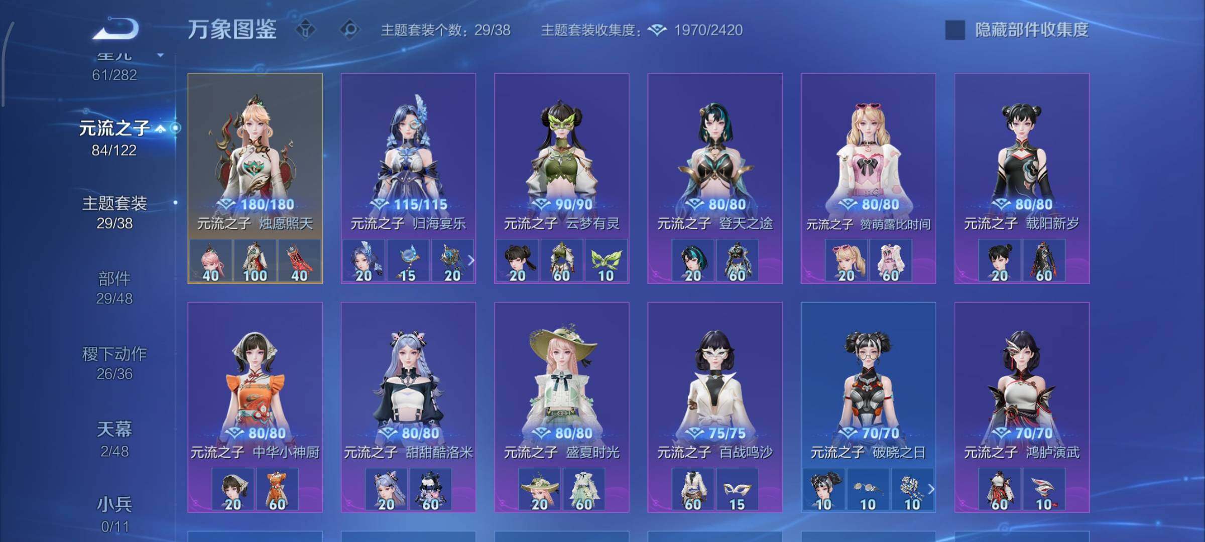 WZLX4226049王者荣耀账号详情图13