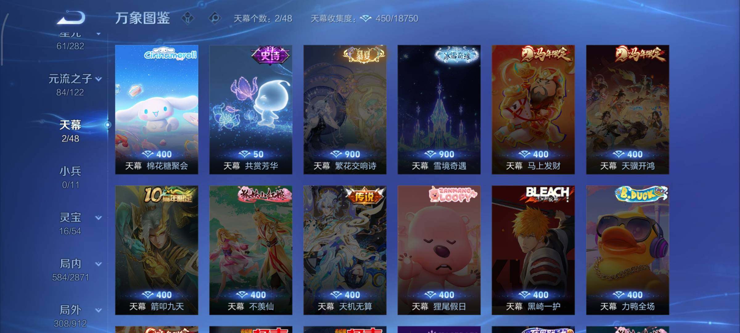 WZLX4226049王者荣耀账号详情图14