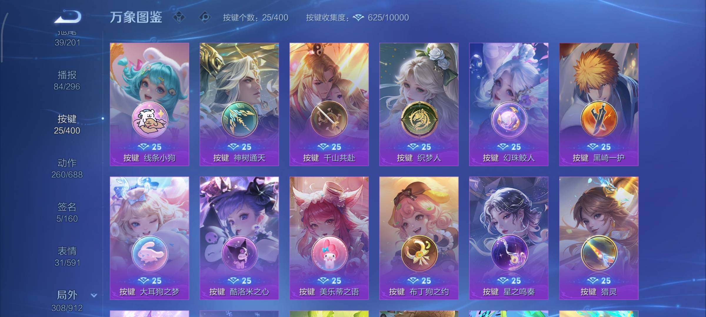 WZLX4226049王者荣耀账号详情图15