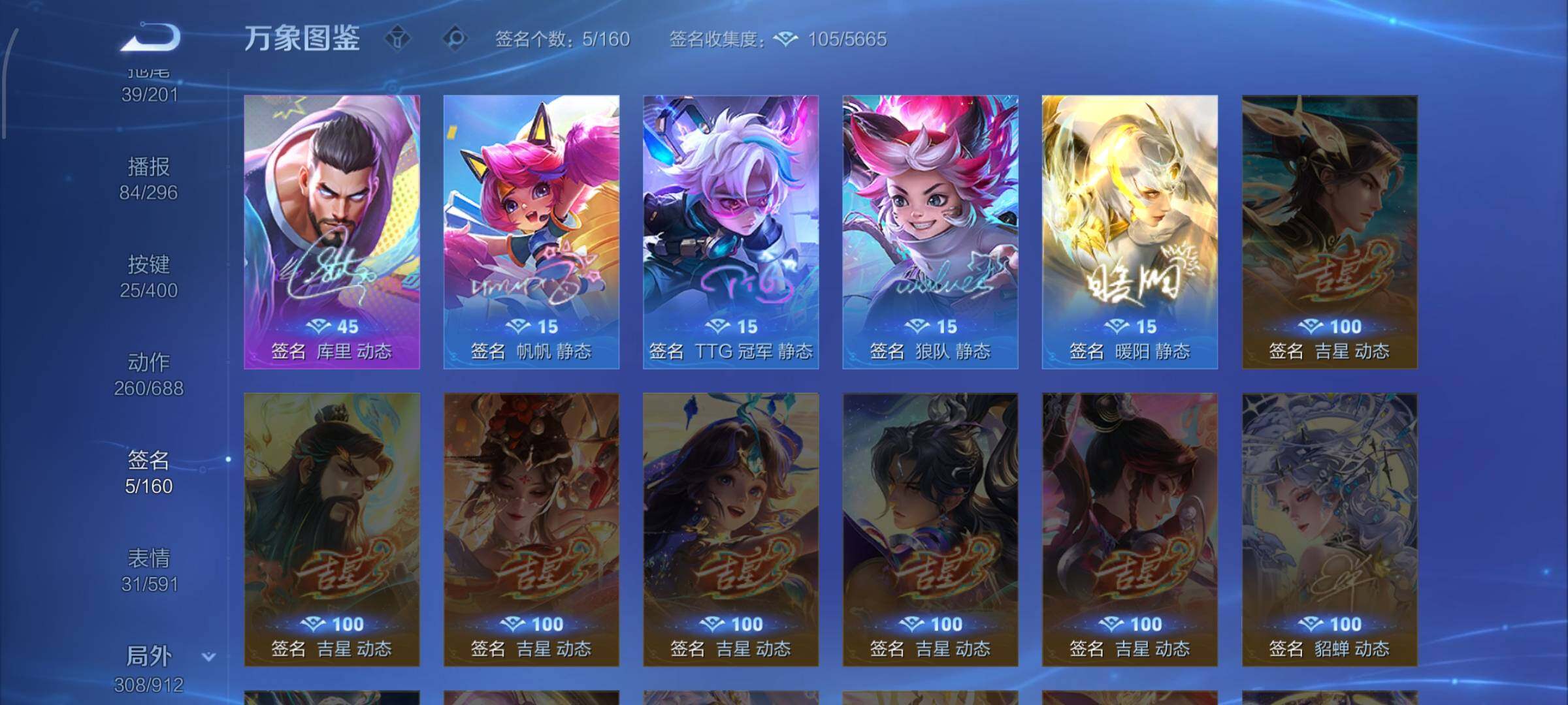 WZLX4226049王者荣耀账号详情图16