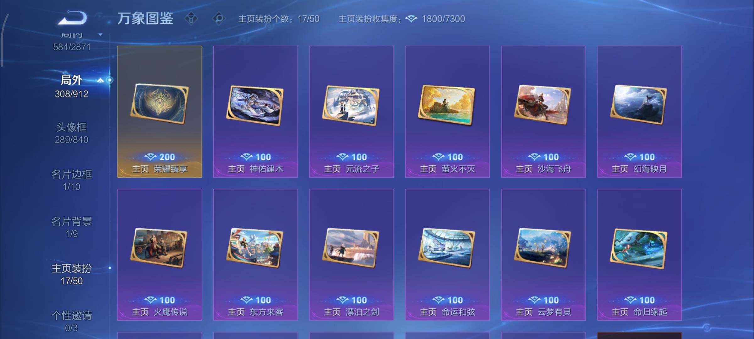 WZLX4226049王者荣耀账号详情图17