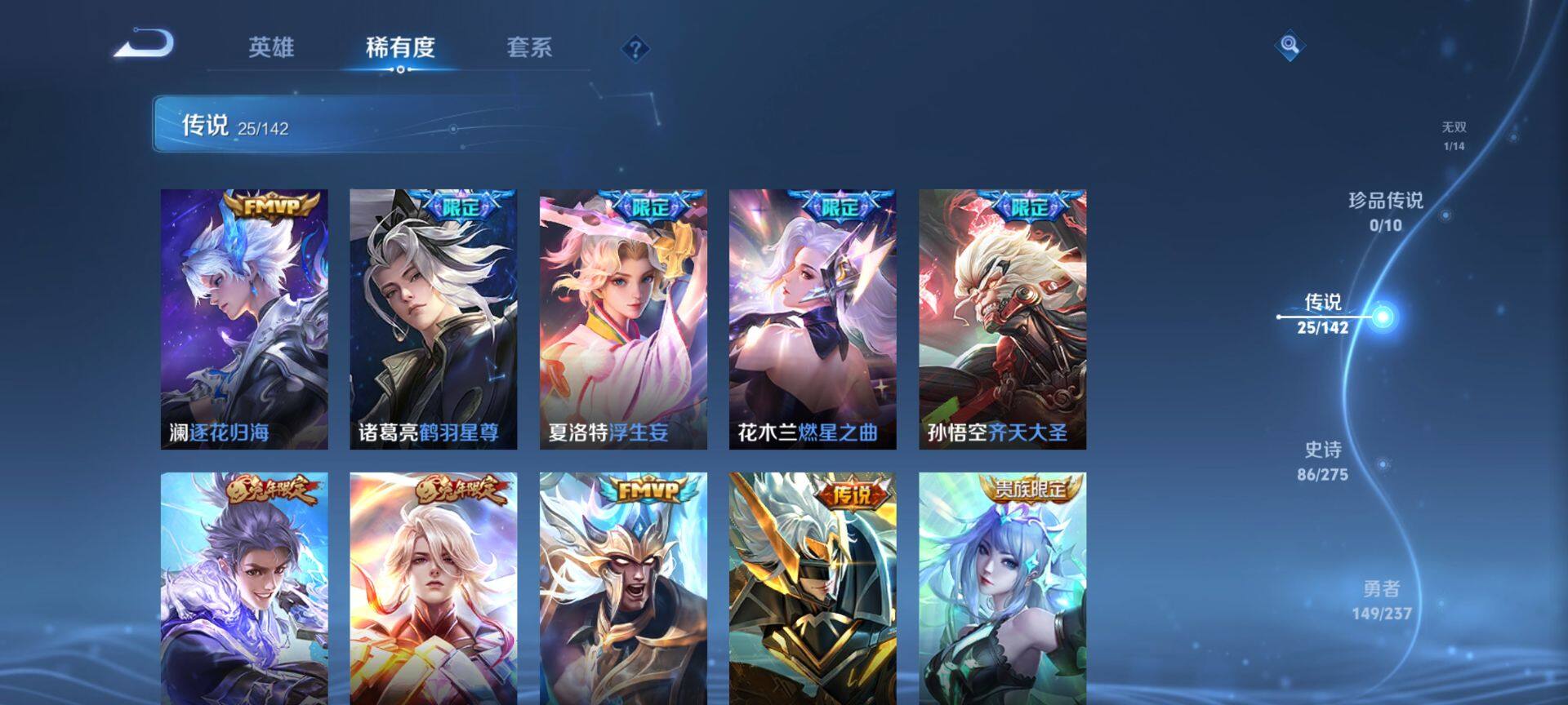 WZQM4220375王者荣耀账号详情图8