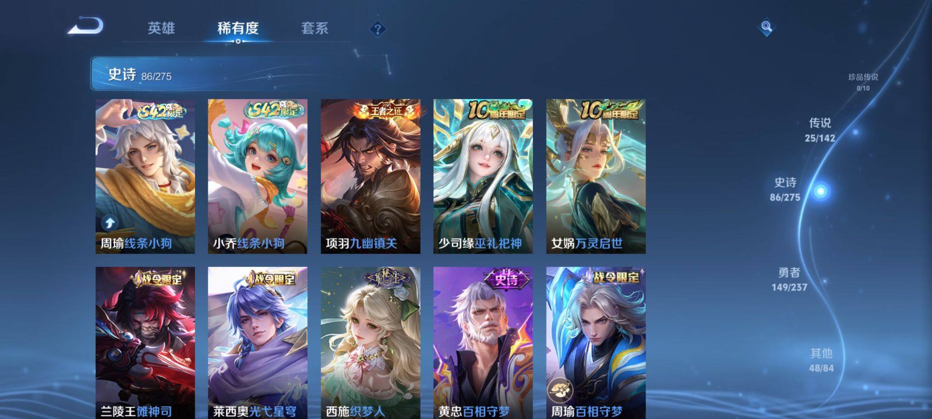 WZQM4220375王者荣耀账号详情图9