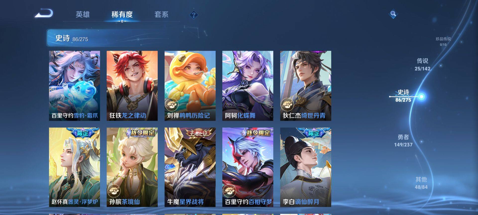 WZQM4220375王者荣耀账号详情图10