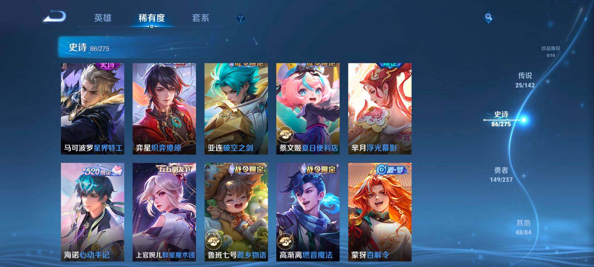 WZQM4220375王者荣耀账号详情图11