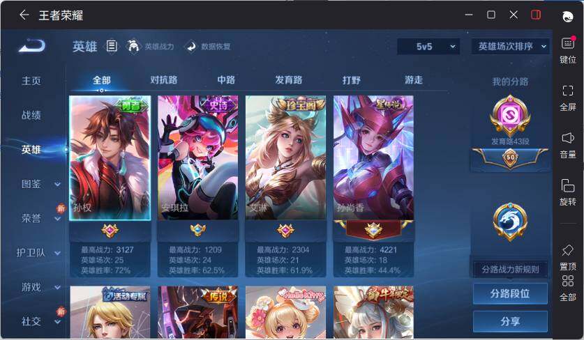 WZLX4229529王者荣耀账号详情图8