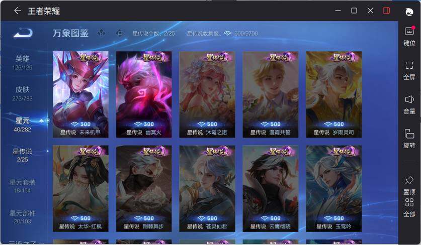 WZLX4229529王者荣耀账号详情图10