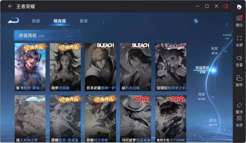 WZLX4229529王者荣耀账号详情图13