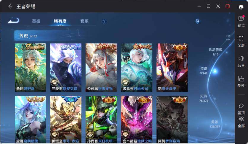 WZLX4229529王者荣耀账号详情图14