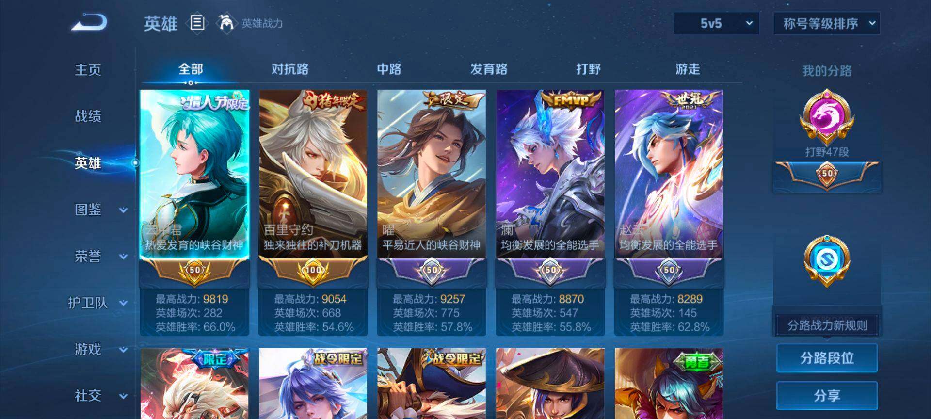 WZQM4220385王者荣耀账号详情图4