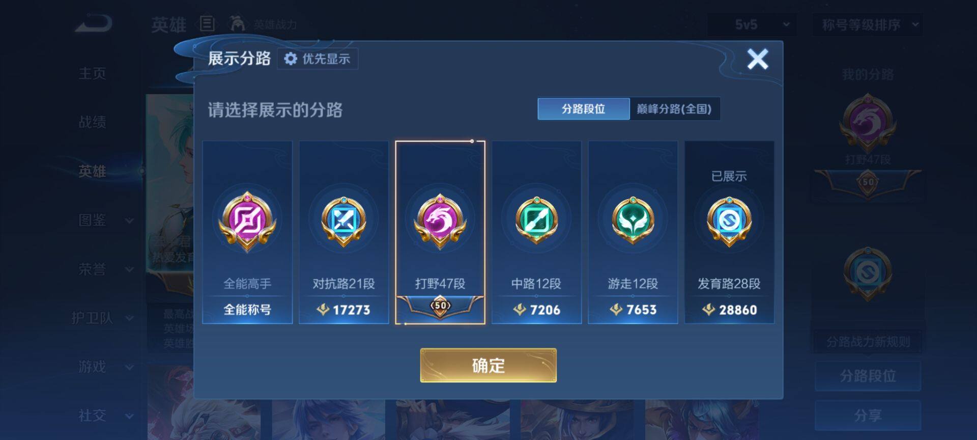 WZQM4220385王者荣耀账号详情图5