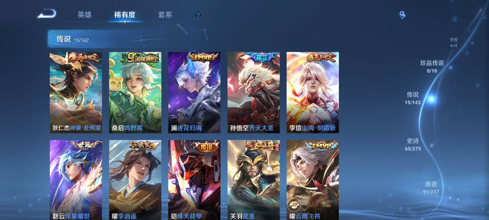 WZQM4220385王者荣耀账号详情图8