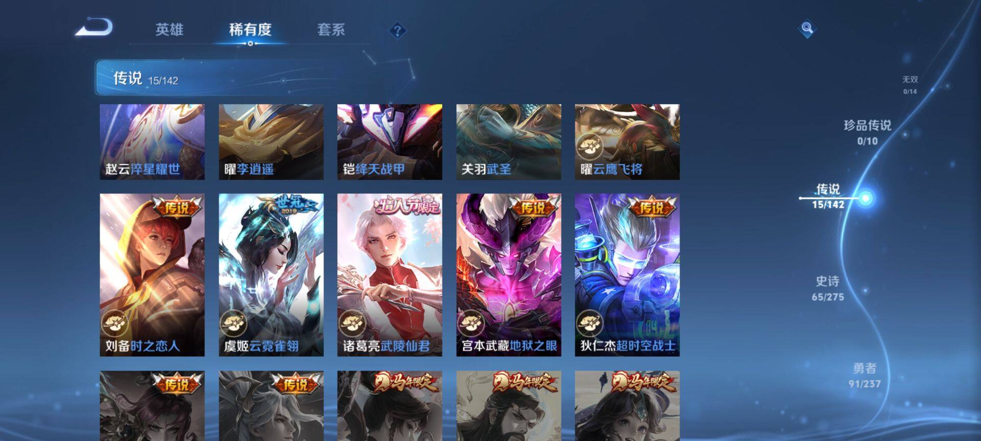 WZQM4220385王者荣耀账号详情图9