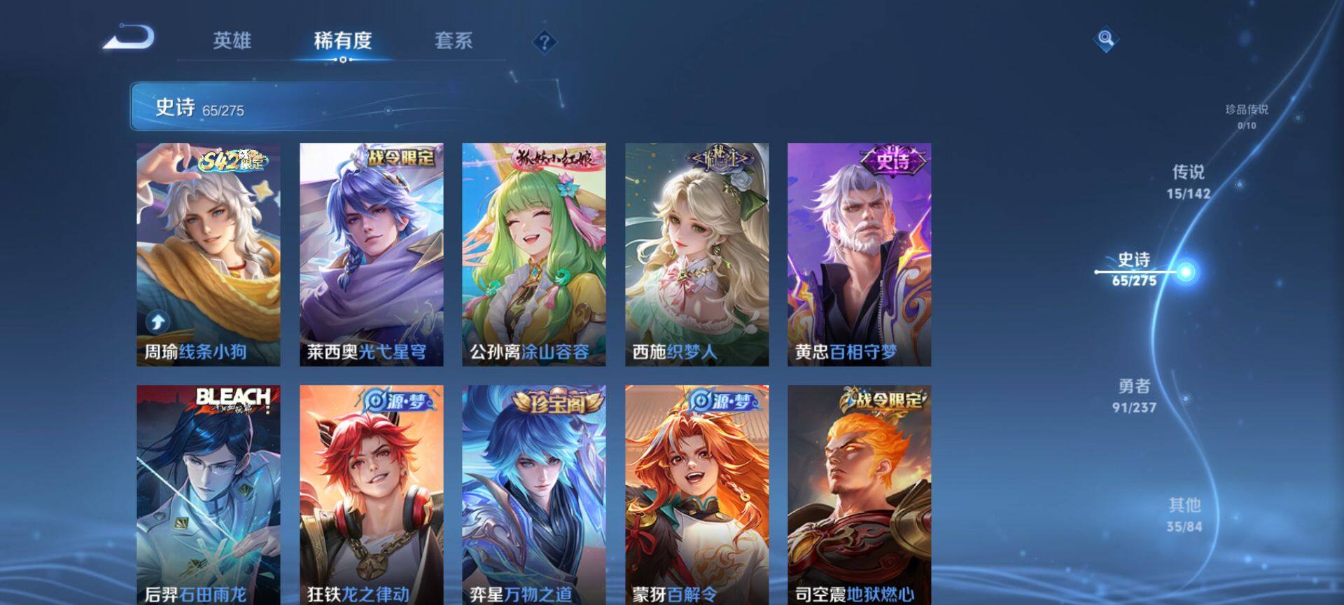 WZQM4220385王者荣耀账号详情图10