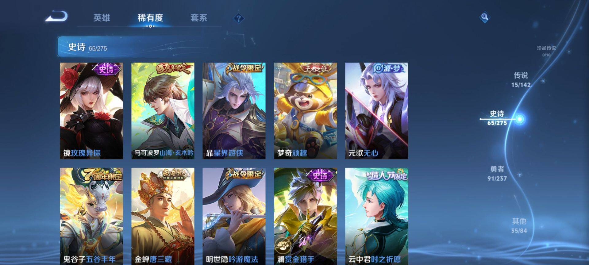 WZQM4220385王者荣耀账号详情图11