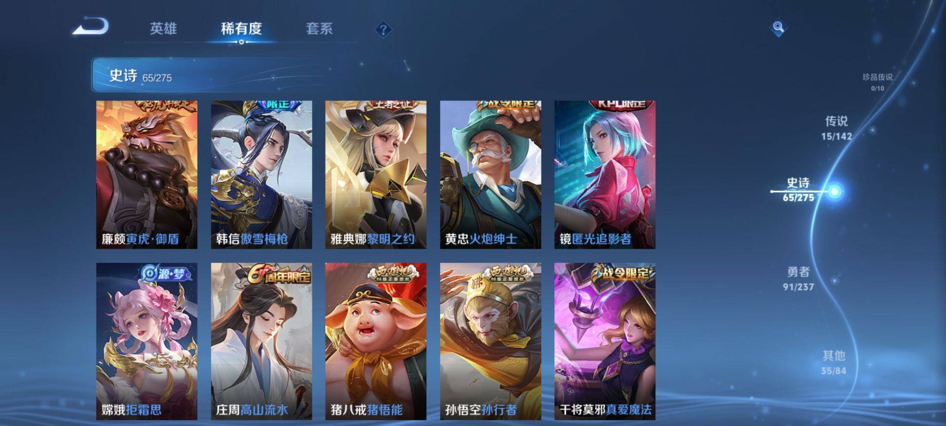 WZQM4220385王者荣耀账号详情图12