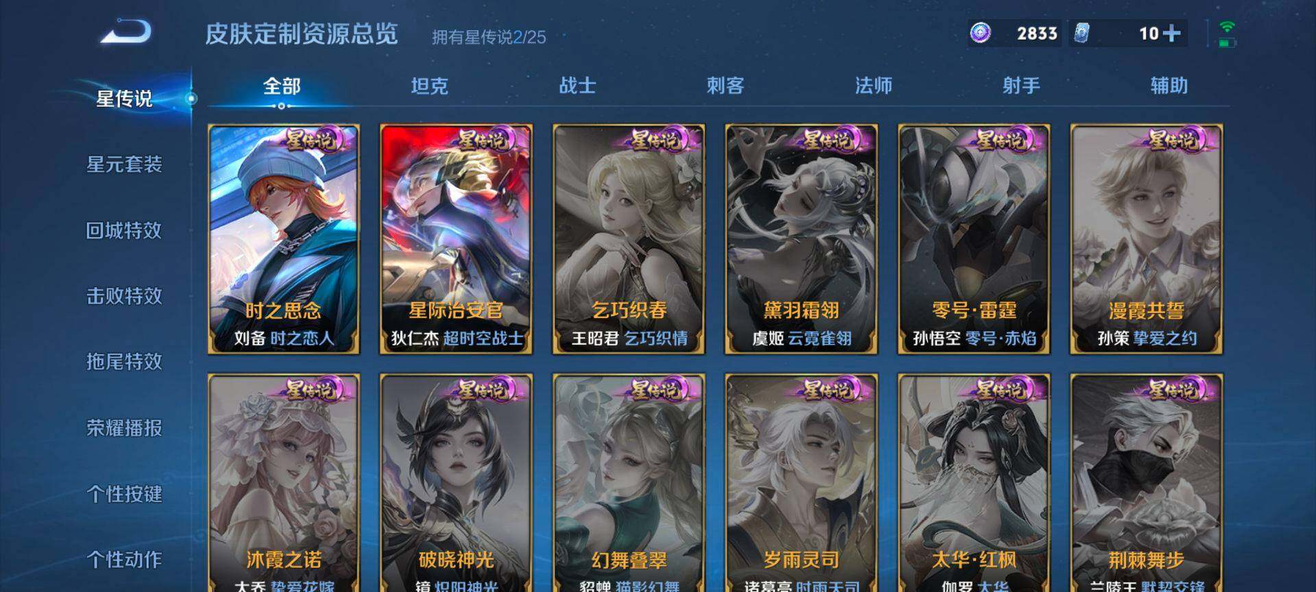 WZQM4220385王者荣耀账号详情图13