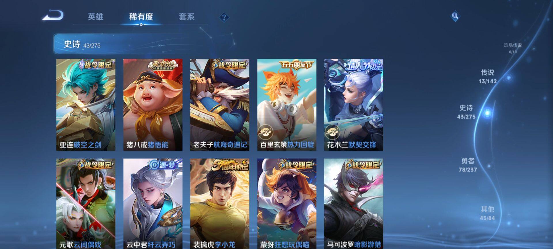 WZQM4220400王者荣耀账号详情图6