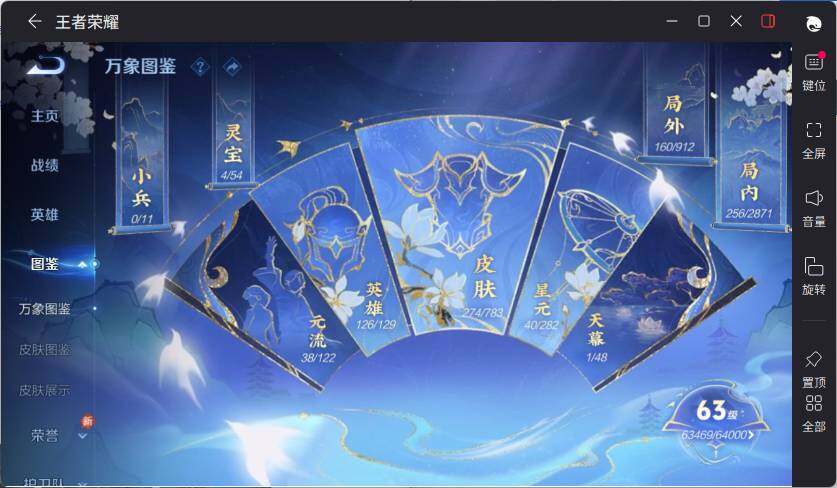 WZLX4229529王者荣耀账号详情图9