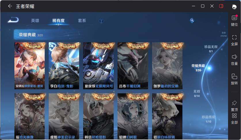 WZLX4229529王者荣耀账号详情图12