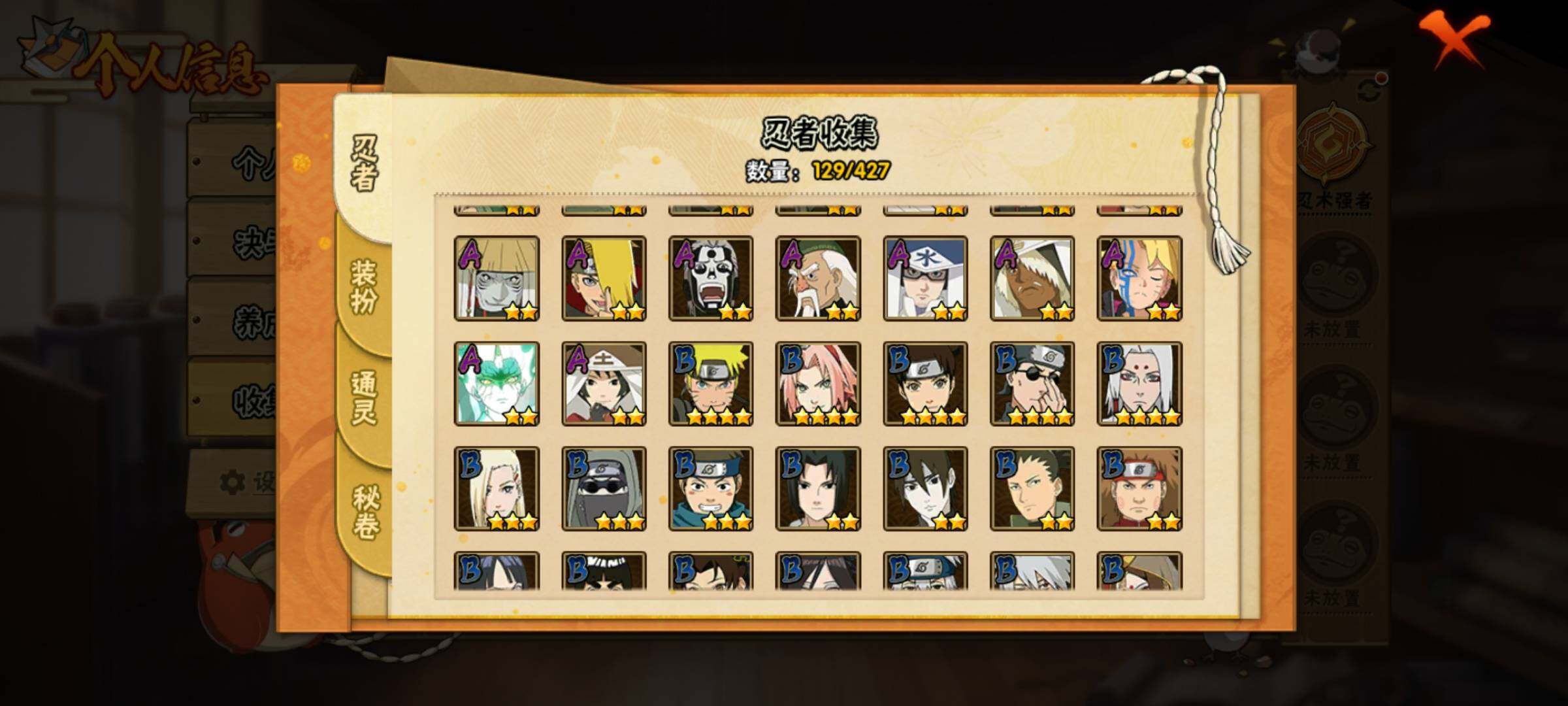 HYEY419660火影忍者账号详情图7