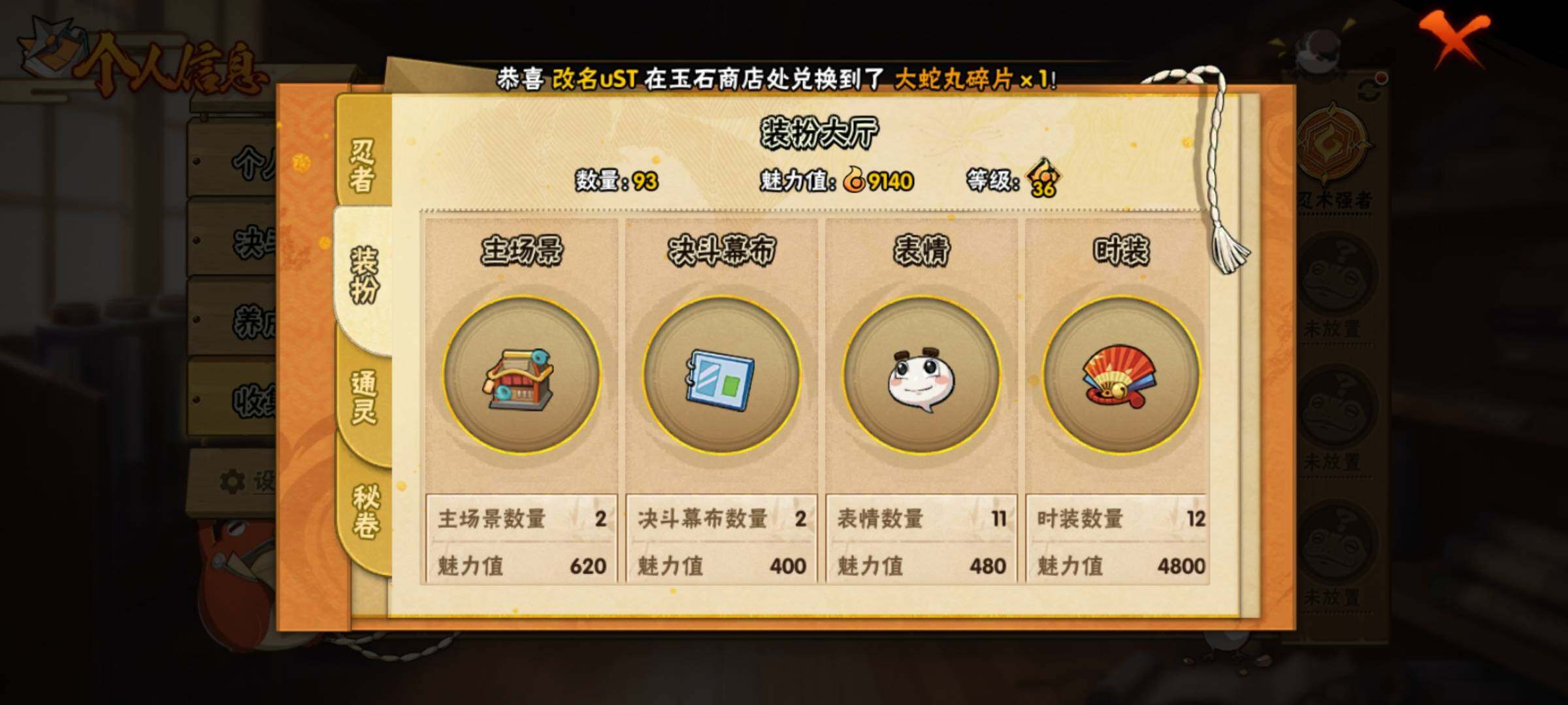 HYEY419660火影忍者账号详情图8