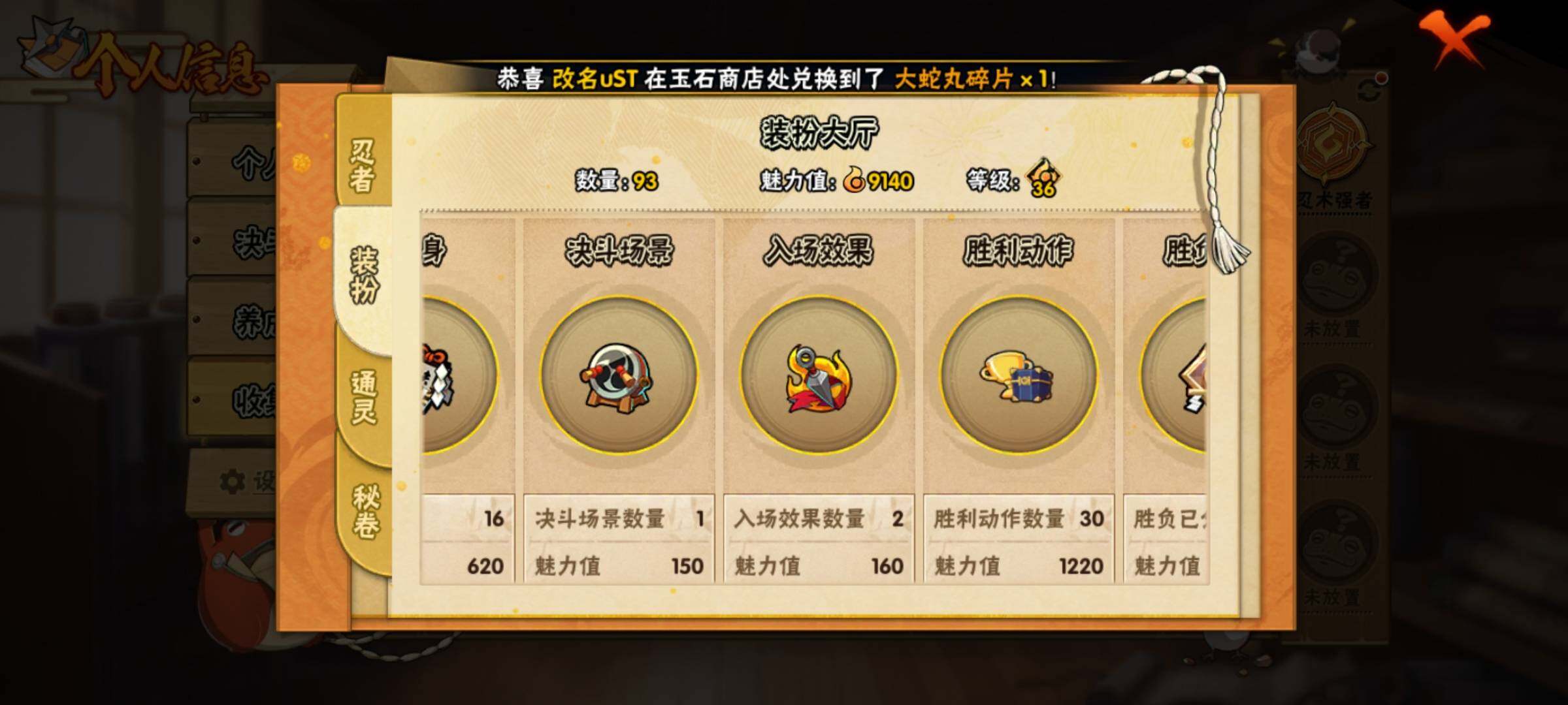 HYEY419660火影忍者账号详情图9