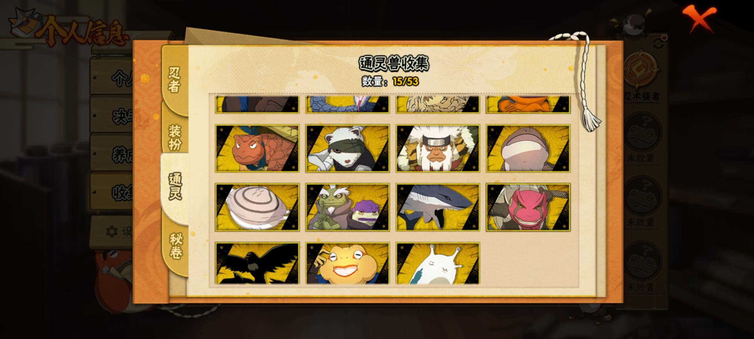 HYEY419660火影忍者账号详情图10