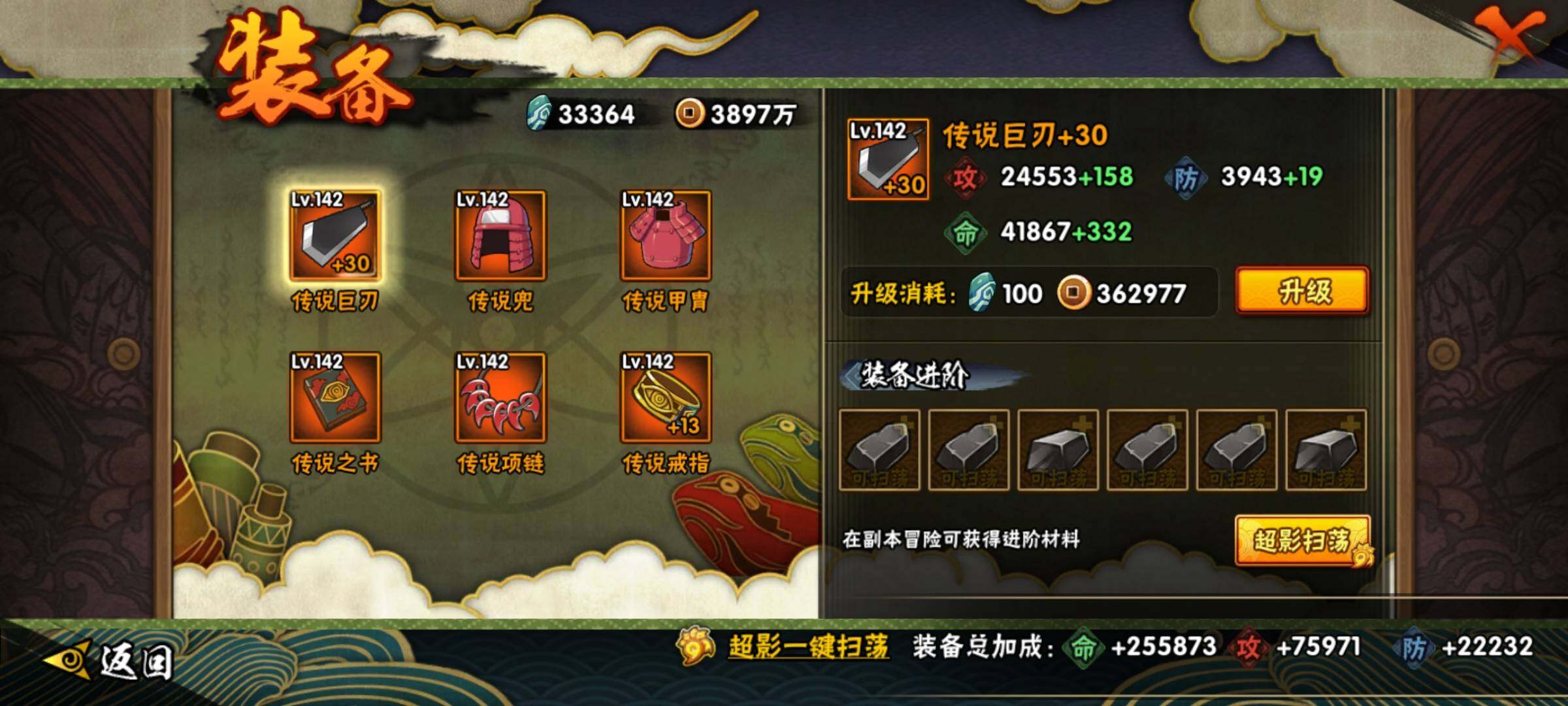 HYEY419660火影忍者账号详情图13