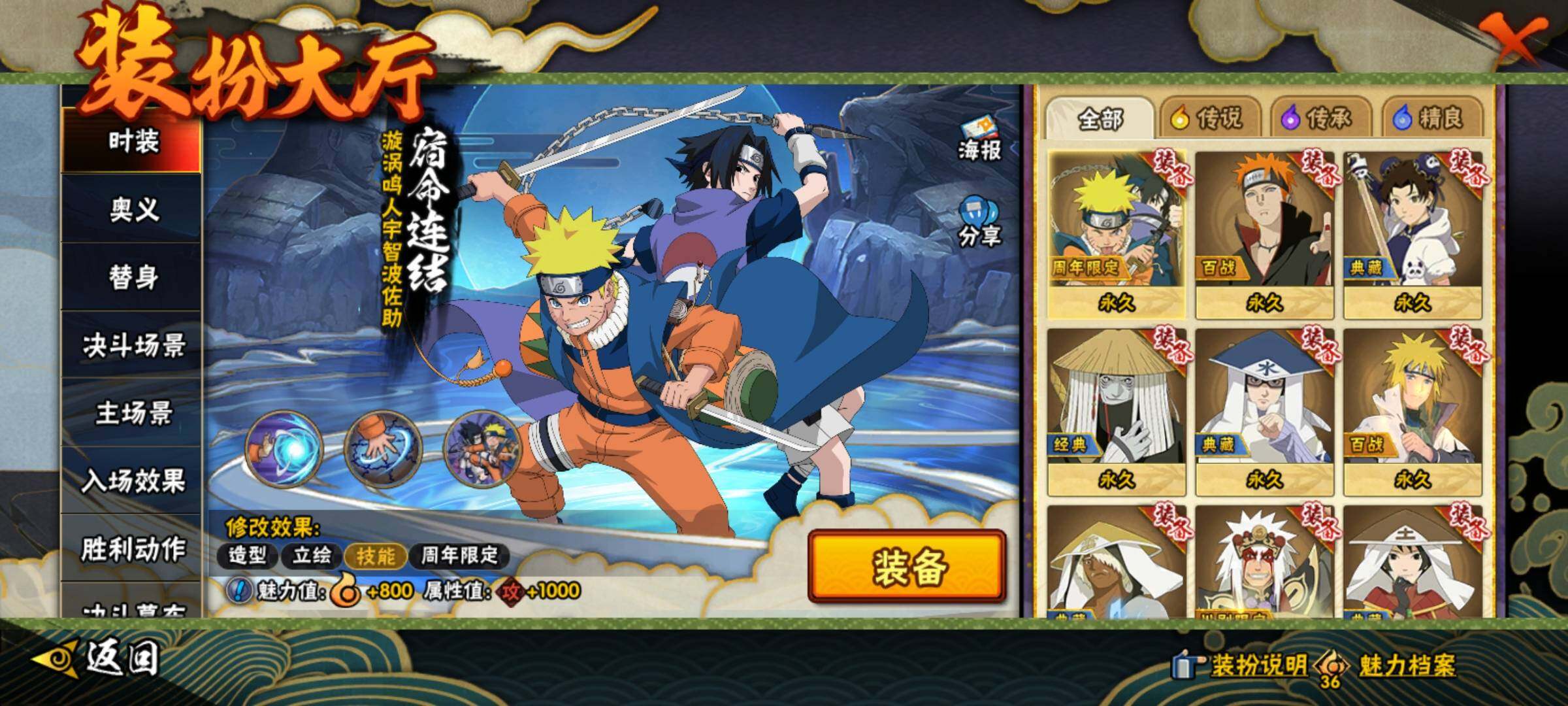 HYEY419660火影忍者账号详情图16