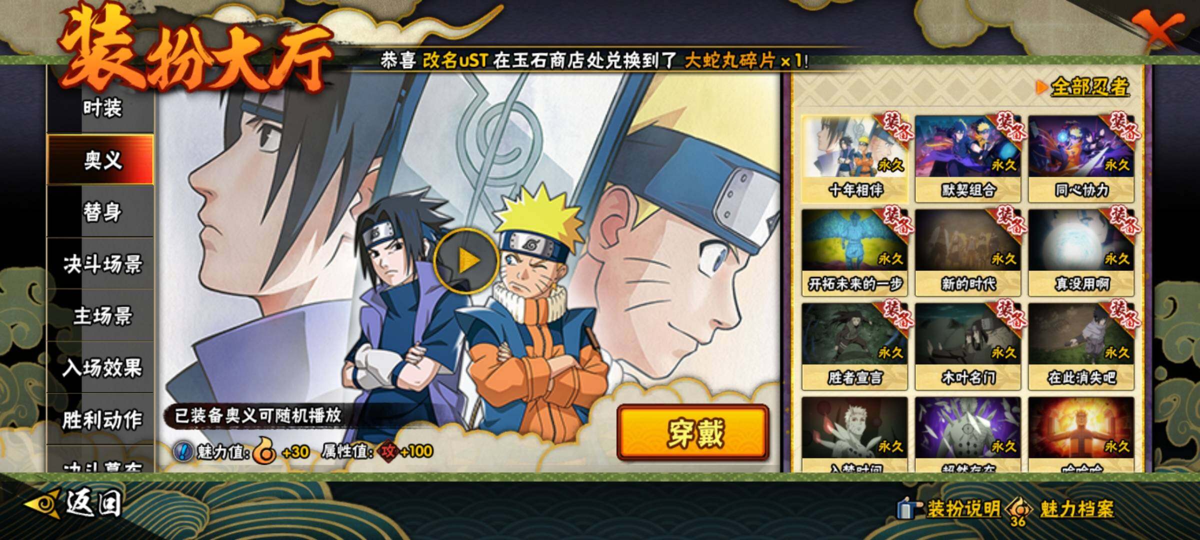 HYEY419660火影忍者账号详情图17