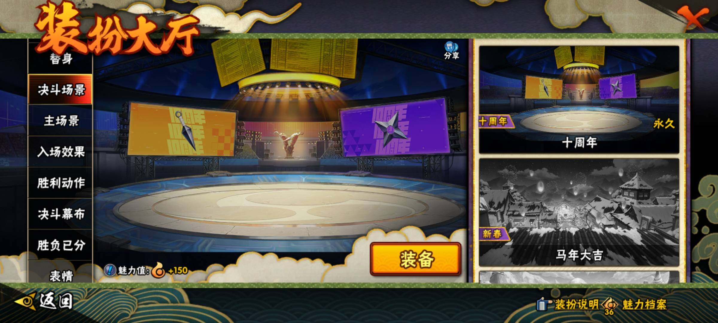 HYEY419660火影忍者账号详情图19