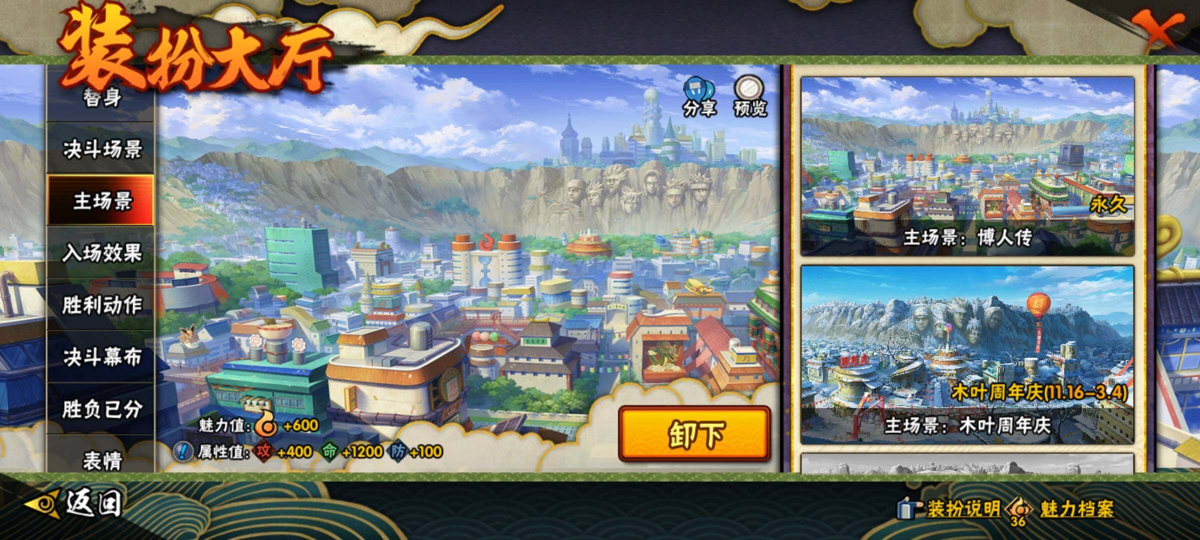 HYEY419660火影忍者账号详情图20