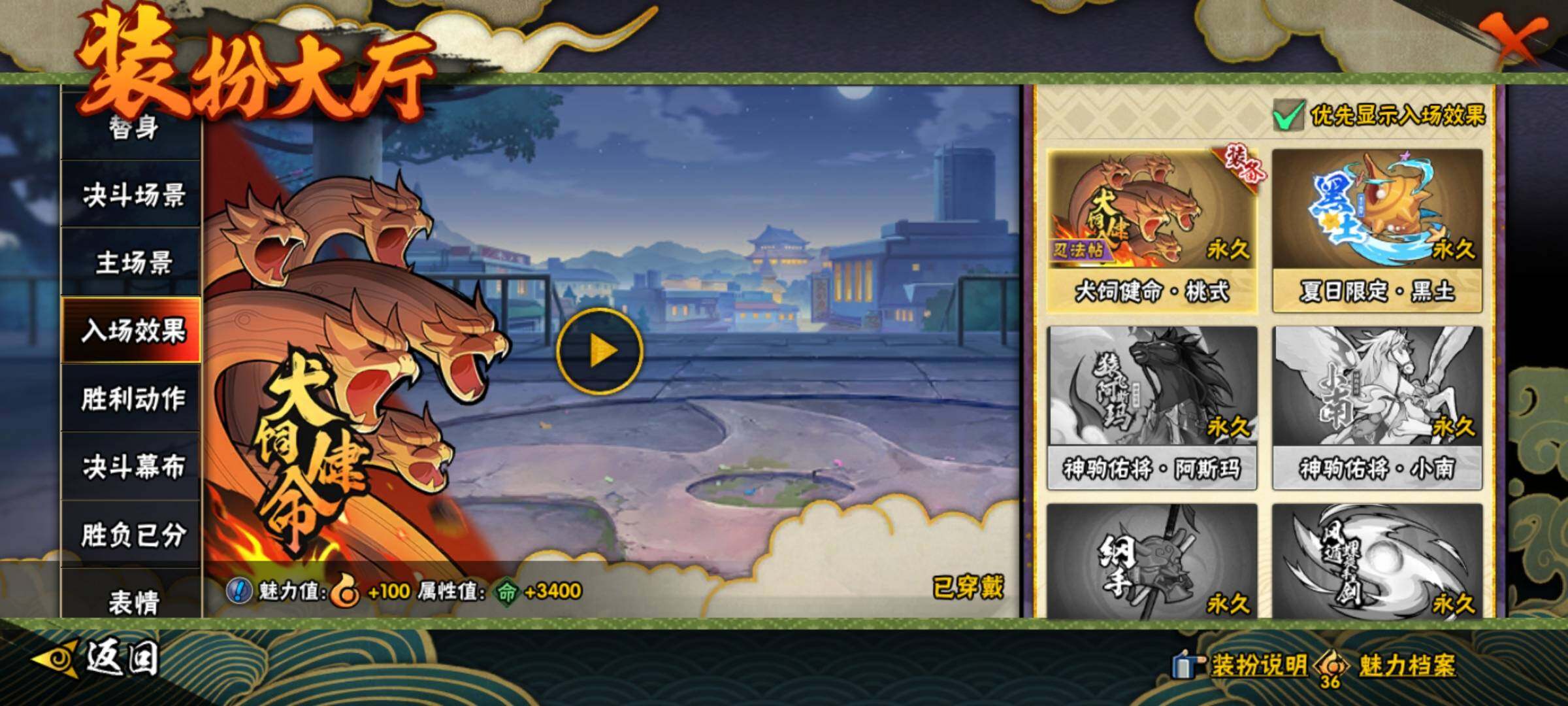 HYEY419660火影忍者账号详情图21